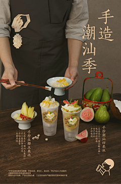 小猫853采集到奶茶+餐饮海报排版