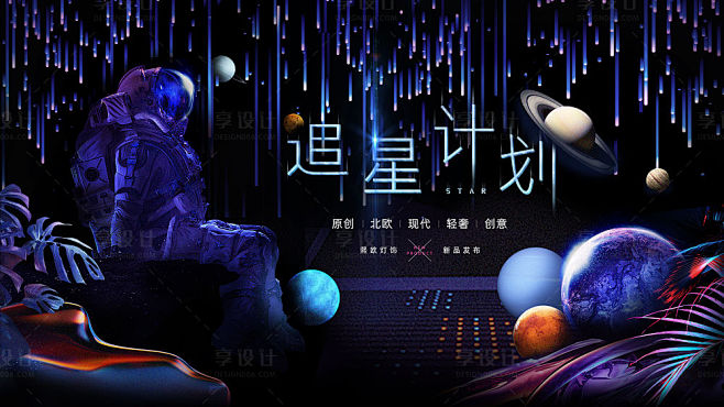 追星计划展板-源文件