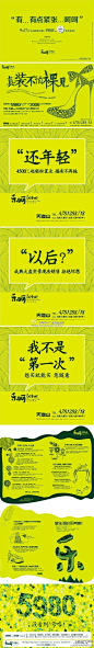 【乐呵】转自房地产广告精选创意