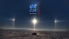 #冰雪天路•内蒙古#呼伦贝尔。来鬼吹灯•寻龙诀拍摄地，看你没见过的万马奔腾的真实场景，感受你没感受过的草原汉子的游牧生活，套马的汉子威武雄壮。敢来草原穿越冰雪，切身体会大自然，都是硬汉。#旅游#  #壁纸#  #摄影#  #美图#