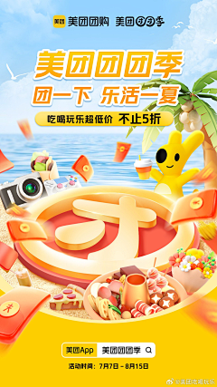 大兔丫采集到开屏