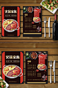 创意中式火锅店菜单