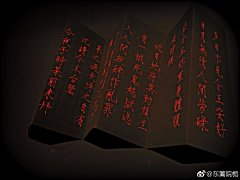                                                                                                                         #镇魂# “孤魂帖拜上，令主亲启。
多日不见，令主安好？日月无情，人间劳碌，望令主珍重身体。顺颂时祺。
近日地府异动频生，有一饿死鬼越狱，逃入人间，放肆作乱，罪不可赦。卢姑娘不幸殒于此魂口下，此乃某之过失，悼之，自省。此请令主台鉴。
今夜子时，某前来拜会，叨扰之处，万望