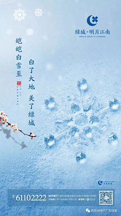 ganma886采集到小雪