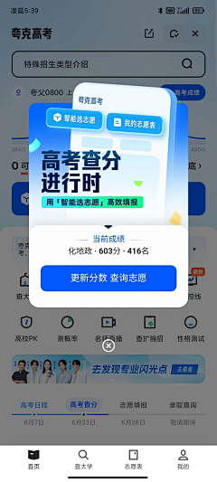 mika-Li采集到UI-APP-活动弹窗