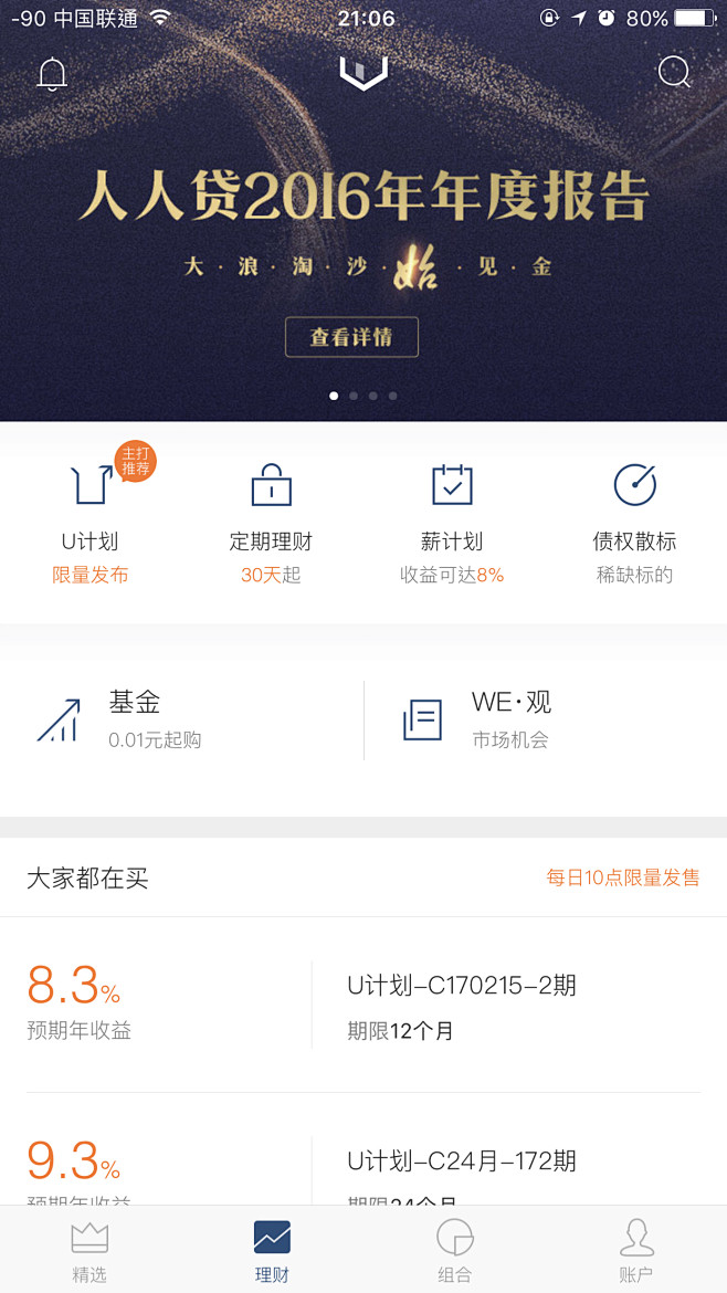 banner 金融 投资 理财 