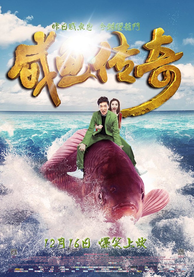 画面鲤鱼做正要越龙门的样子，主题为昨日咸...