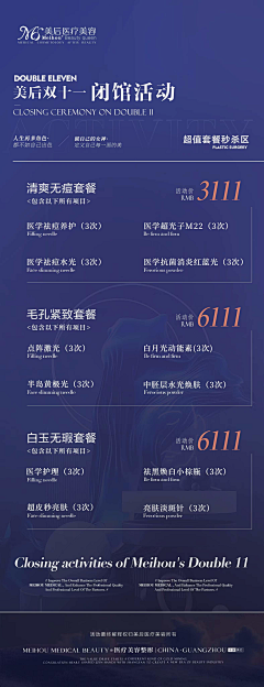 Amelia小曼采集到海报