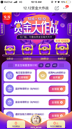 设计52100采集到APP(节日专题)_其他活动