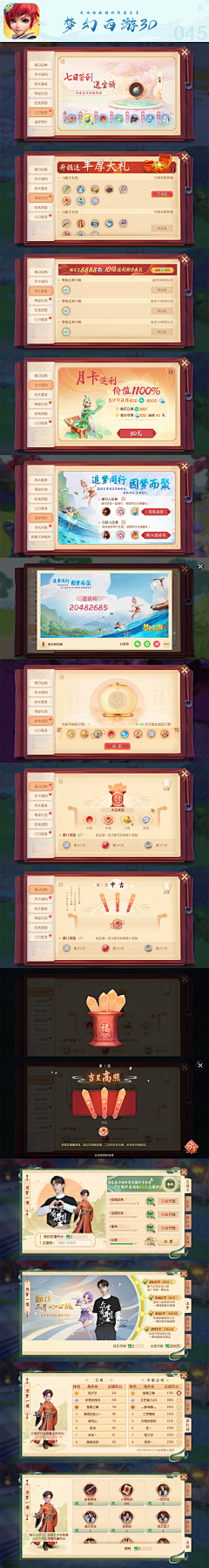 Vancos采集到品质参考
