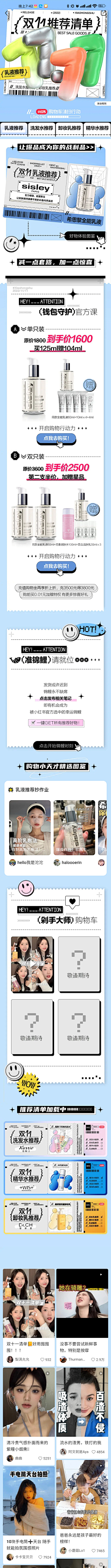瓶子的鱼采集到潮牌