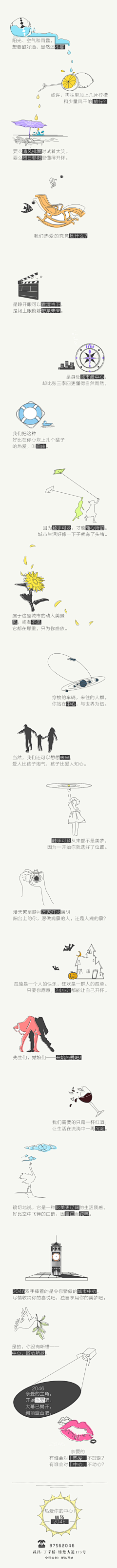 AZ662采集到微信稿