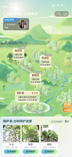 淺笑Anran采集到UI乱七八糟