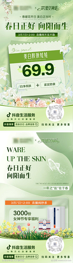 晓特一采集到医美类