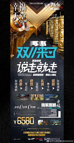 荣嗔采集到旅游