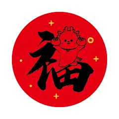 小飞龙玻璃贴窗花剪纸非遗手工剪纸福字卡通可爱贴纸不干胶印章龙年生肖IP可合作