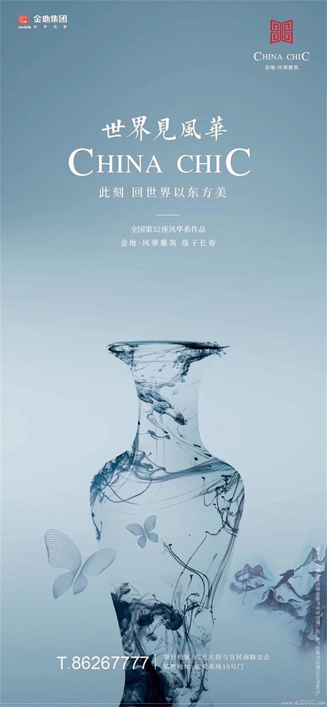 新中式
