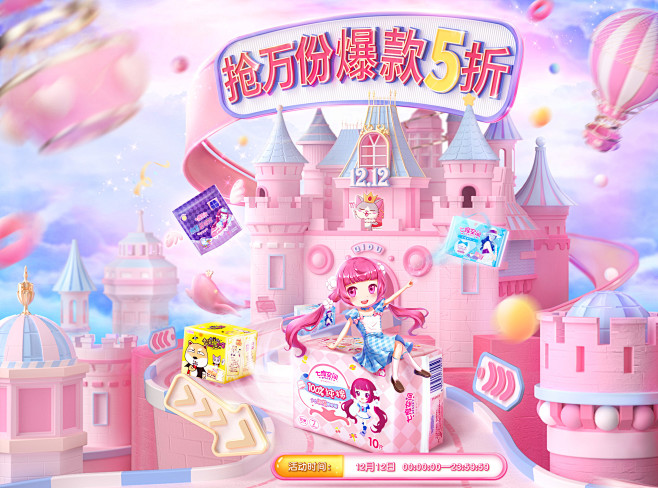 七度空间官方旗舰店