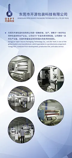 开源科技展会展示海报_麦浩强_【68Design】