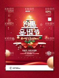 圣诞节  - 源文件下载【酷图网】圣诞,贺卡,圣诞节贺卡,圣诞晚会,圣诞节海报,海报,圣诞节台牌,广告,圣诞节,圣诞节快乐,圣诞快乐,圣诞礼物,圣诞舞台背景,圣诞节明信片,圣诞节背景,晚会背景,圣诞节晚会,圣诞素材,圣诞老人,圣诞树,圣诞装饰,圣诞广告,圣诞宣传,圣诞元旦,圣诞背景,卡通,手绘插画,冬天,下雪