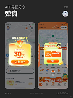 斑斓玫瑰采集到APP 首页