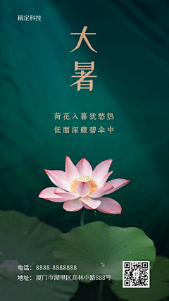 李礼-tuki采集到24节气