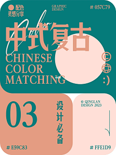 百年001采集到色彩