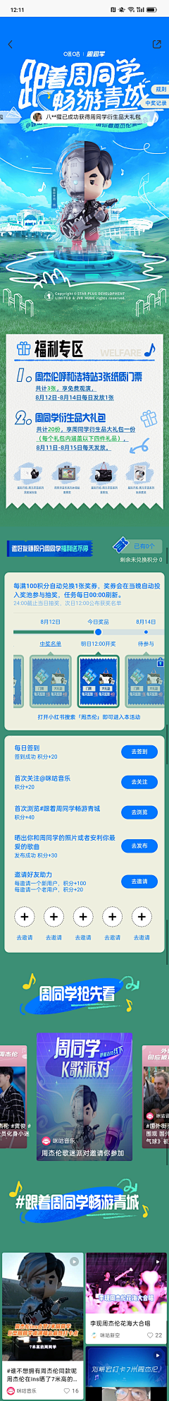 【公众号 版式 】- 长图设计-花瓣网|陪你做生活的设计师 | om