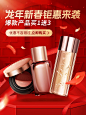 春节新春促销活动美妆产品小红书配图