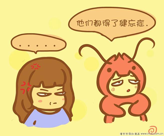 借钱的朋友都生病了-小虾米
