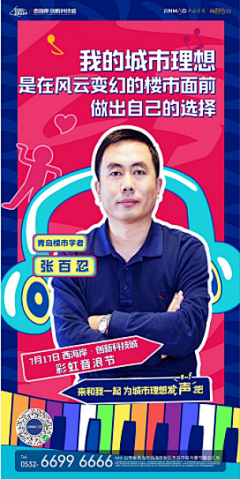 董冬咚啊采集到西海岸·创新科技城