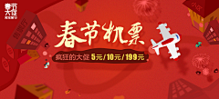 Anthea_ZRL采集到banner