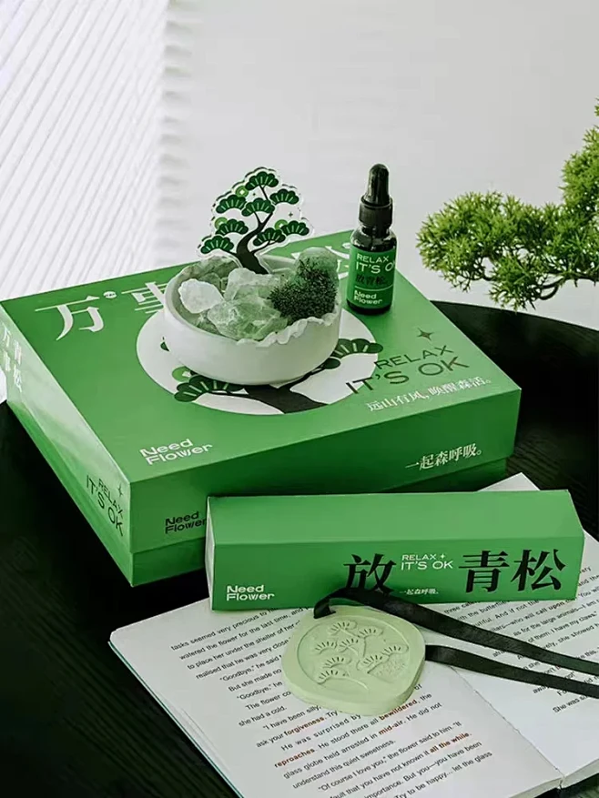 Chill out一下~relax放青松~发布会伴手礼 - 小红书-花瓣网