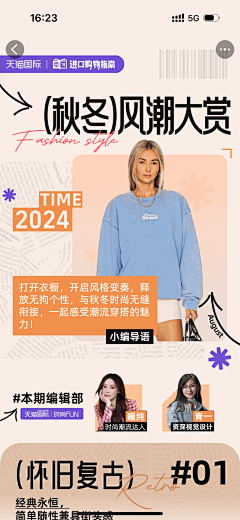-取什么名字好呢采集到天猫国际