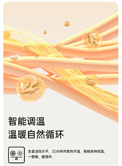 曼寳呗采集到科技面料