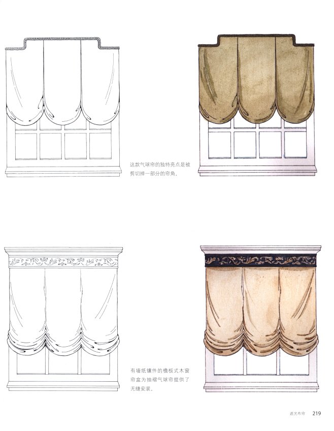 ✿《窗帘设计手册》手绘 (219)