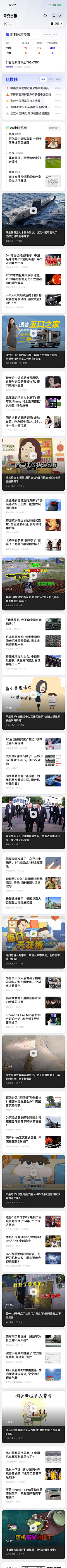 1LjwJypm采集到新闻类APP