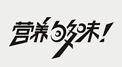 spicyJOJO采集到GUI-Logo