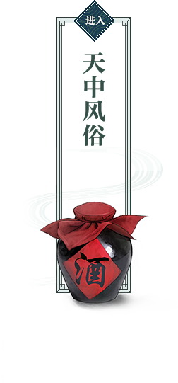 《大话西游2》免费版2020端午节活动专...