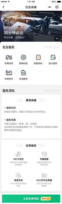 非风采集到App-详情