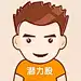 垫窝子