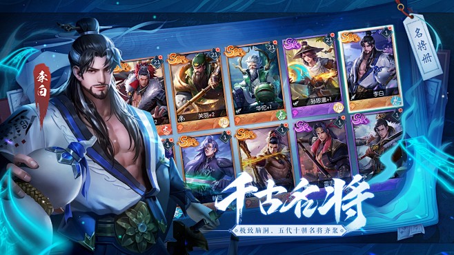 斗将-少年逆命师/基本信息 - App ...