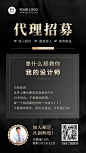 黑金风代理招募团队招商邀请函