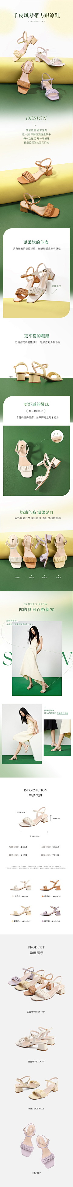 阿巴阿8采集到详情页设计