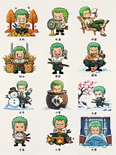 ‍☠️草帽海贼团-索隆24节气头像来啦 - 小红书