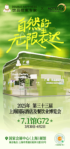 小荷君采集到展位海报