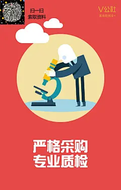 V公社美妆轻创业+零风险零囤货零售后 首批社员招募中 活动期间享受免费开店优惠。扫一扫咨询更多内容或索取资料