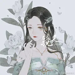 更一下下图 欢迎老板找我约稿 QQ和私信都可以~
画图现在会比较慢 12月份应该会快一点
价格跟上一条一样 
麻烦组织啦~：@剑网3风物志 @次元茶馆 @剑网三约稿平台 @画手约稿扩列站 @绘画约稿情报君 ​​​​