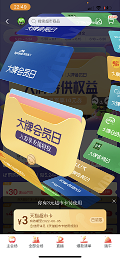 Q拳拳Q采集到APP界面