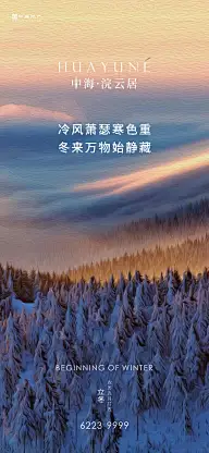 立冬灵感图 3
